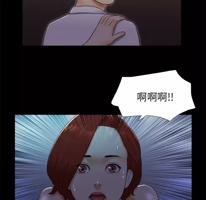 三人行？第24话