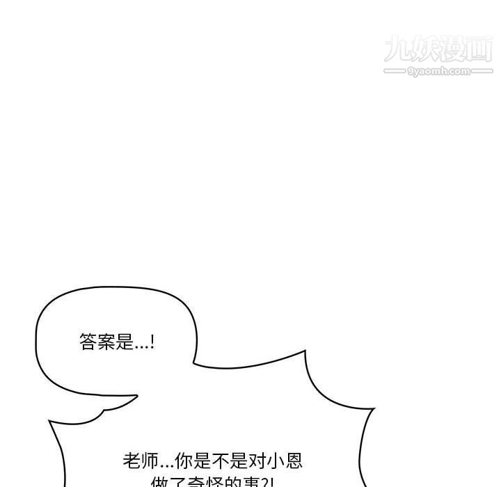 疫情期间的家教生活第11话