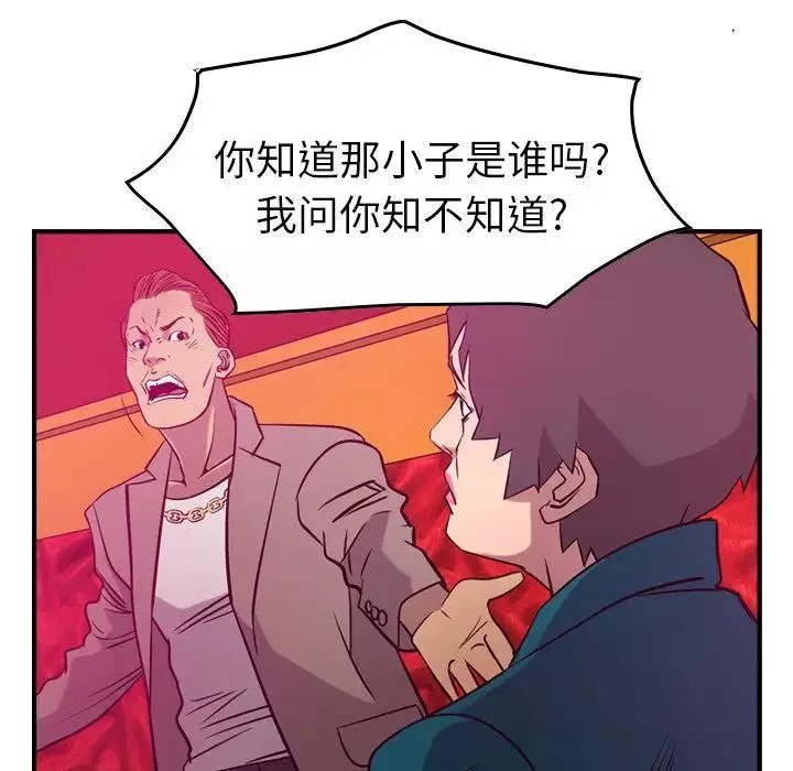 经纪人-第35话 - 图片 74