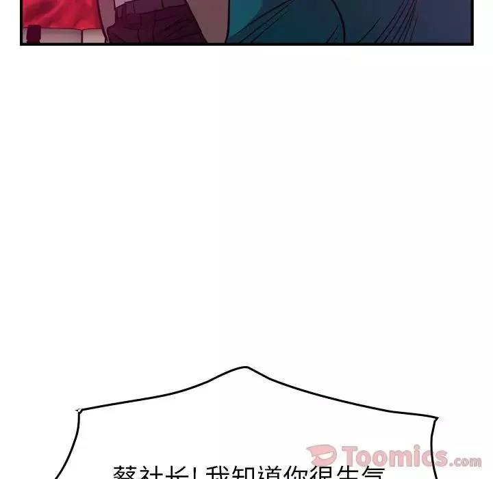 經紀人第35话