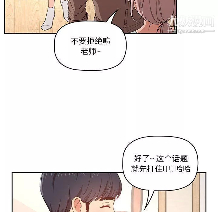 疫情期間的家教生活第11話
