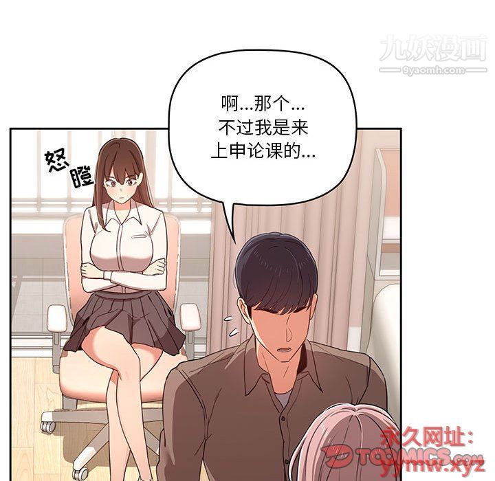 疫情期間的家教生活第11話