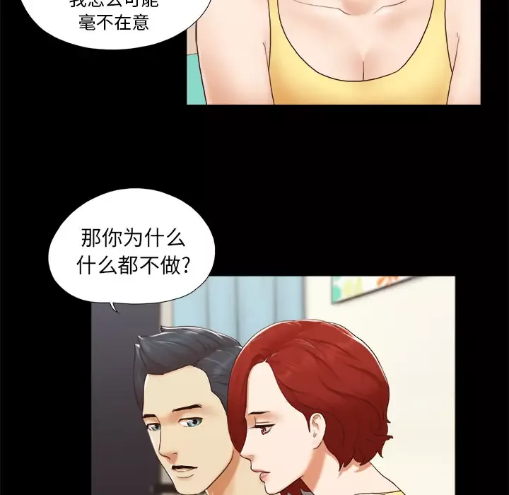 三人行？-第24话 - 图片 19