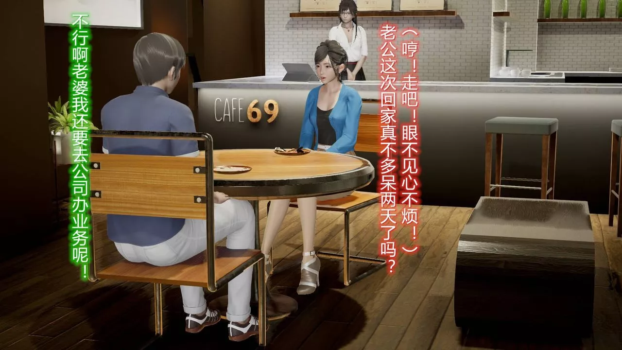 [3D]絲襪愛好者短篇1-3小劇場1-513-瞒着负心汉偷偷做爱