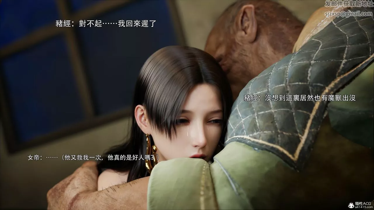 [3D]逆转HD+IF-第43话 - 图片 46