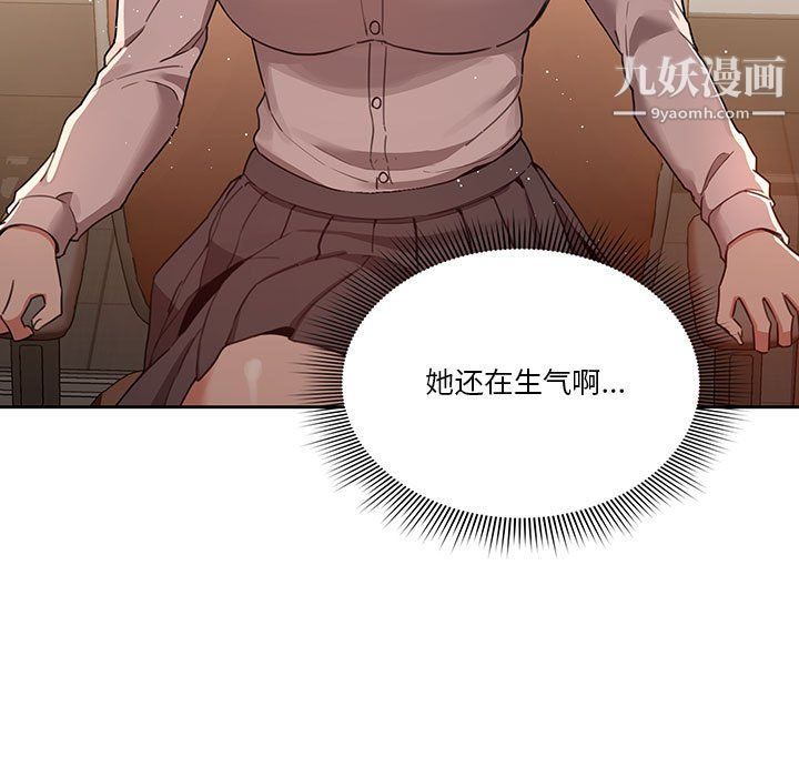 疫情期間的家教生活第11話