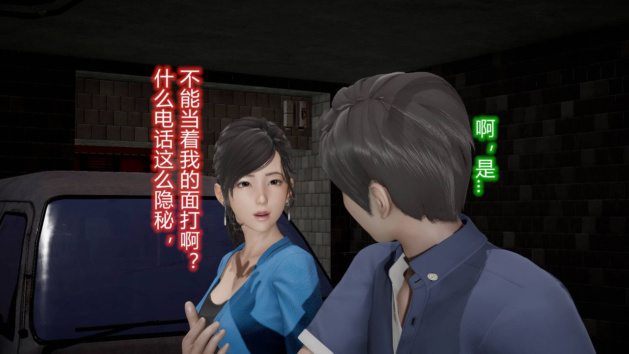 [3D]丝袜爱好者短篇1-3小剧场1-513-瞒着负心汉偷偷做爱