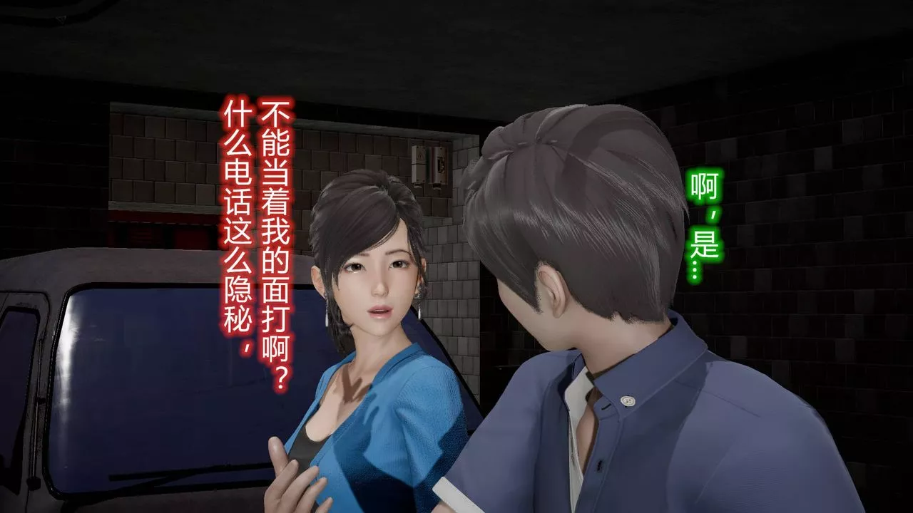 [3D]丝袜爱好者短篇1-3小剧场1-5-13-瞒着负心汉偷偷做爱 - 图片 9