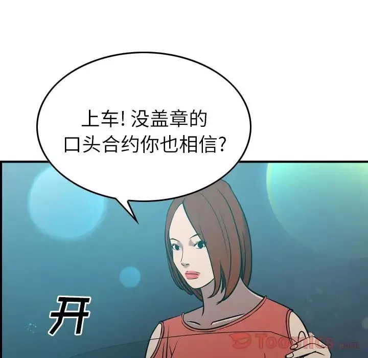 經紀人第35话