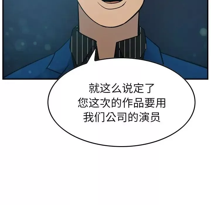 經紀人第35话