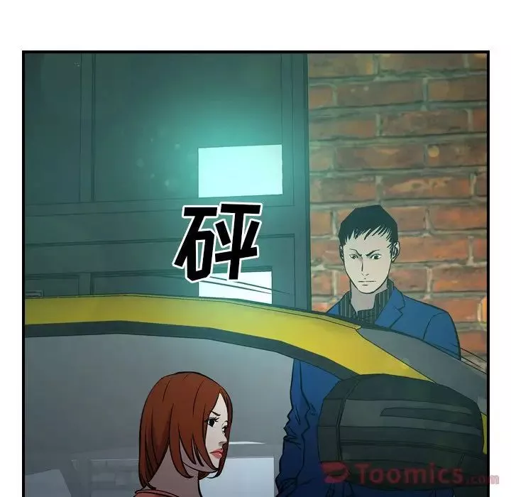 经纪人-第35话 - 图片 97