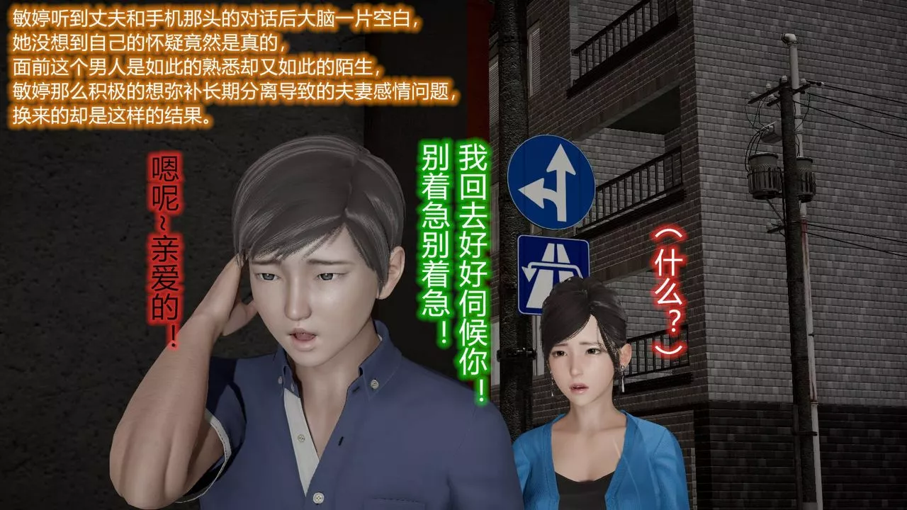 [3D]絲襪愛好者短篇1-3小劇場1-513-瞒着负心汉偷偷做爱