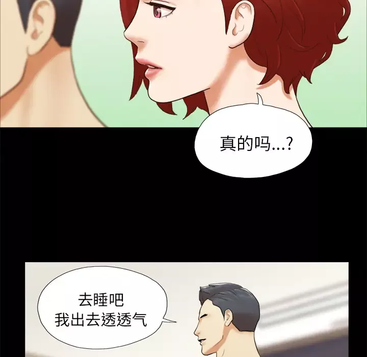 三人行？-第24话 - 图片 32