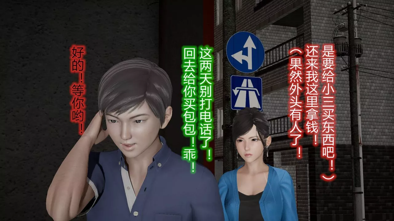 [3D]絲襪愛好者短篇1-3小劇場1-513-瞒着负心汉偷偷做爱