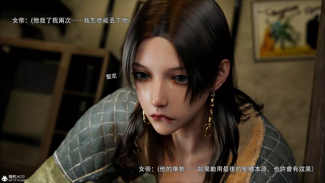 [3D]逆转HD+IF-第43话 - 图片 61