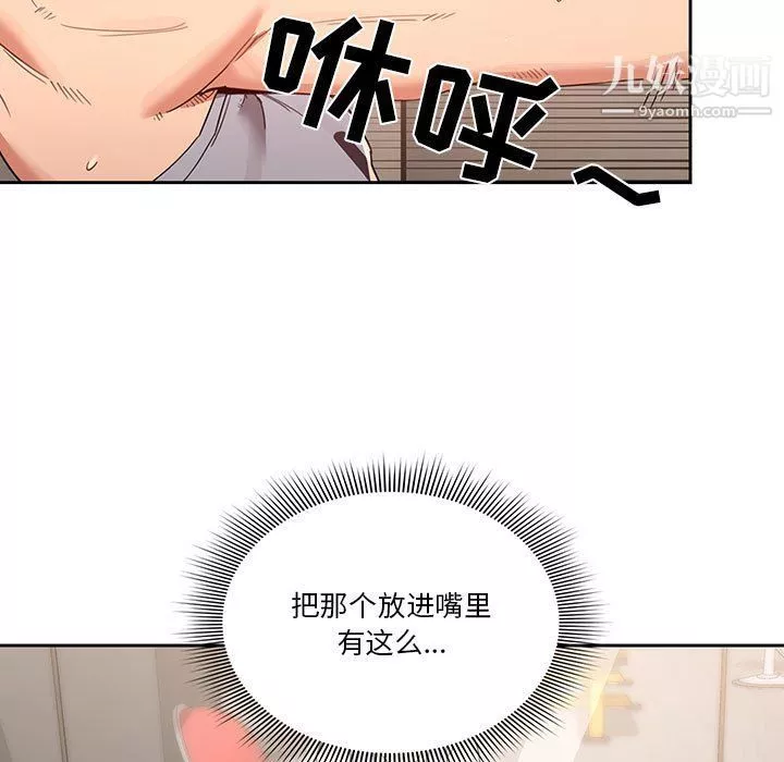 疫情期間的家教生活第11話