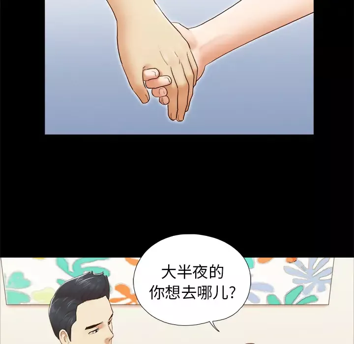 三人行？-第24话 - 图片 34