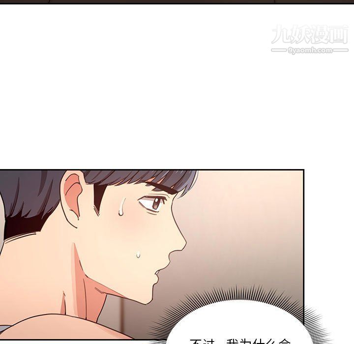 疫情期间的家教生活第11话