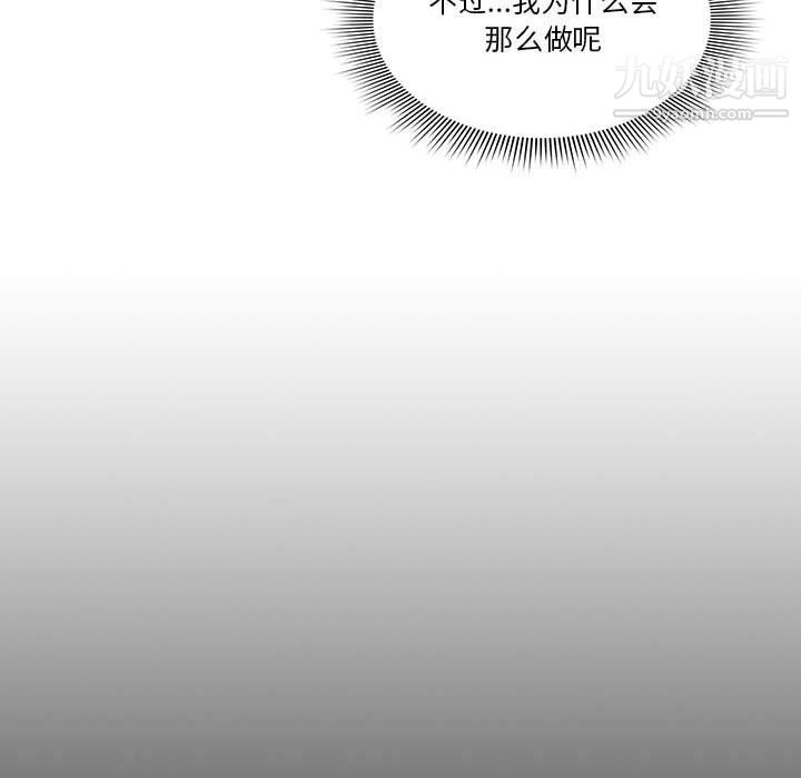 疫情期间的家教生活第11话