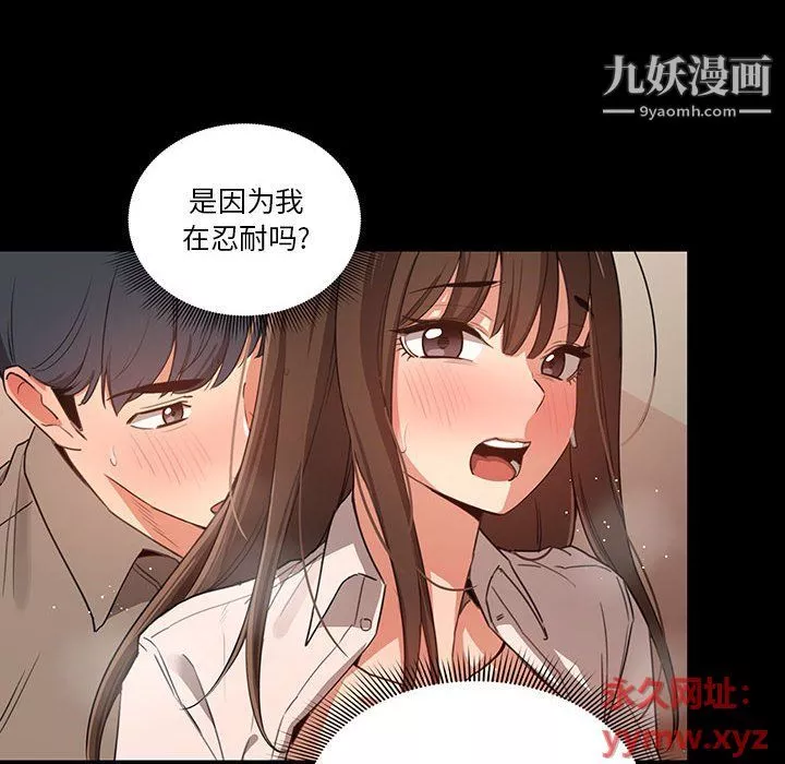疫情期间的家教生活-第11话 - 图片 59