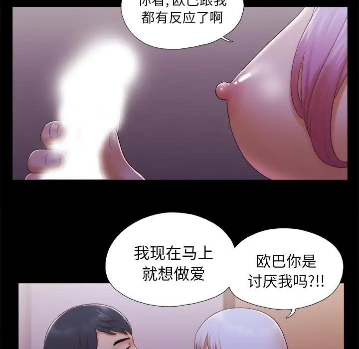 三人行？第24话