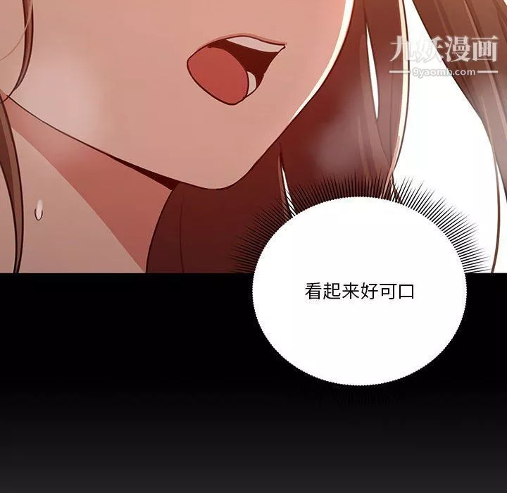疫情期间的家教生活-第11话 - 图片 61