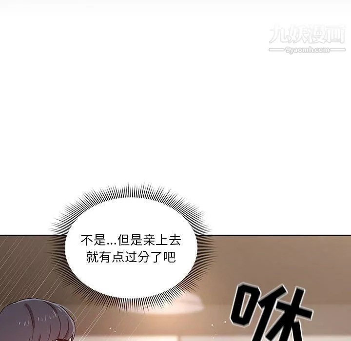疫情期間的家教生活第11話