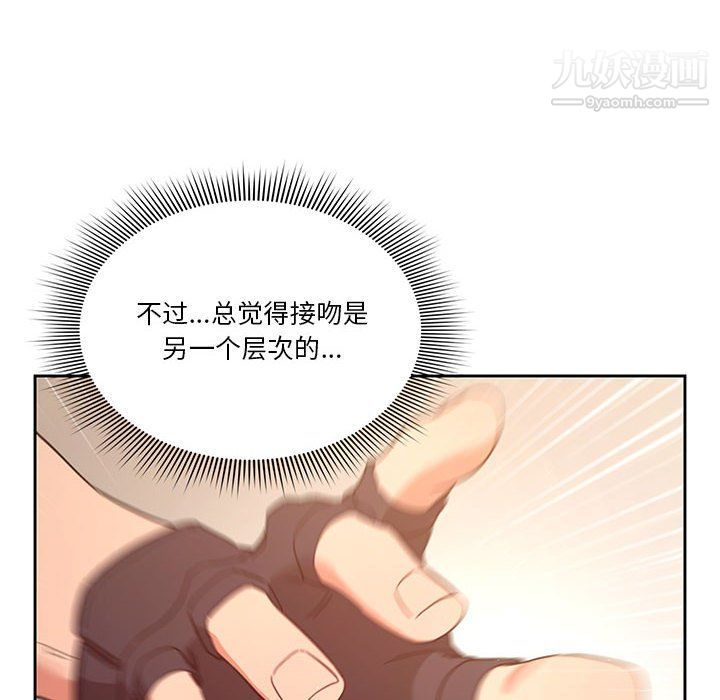 疫情期间的家教生活第11话