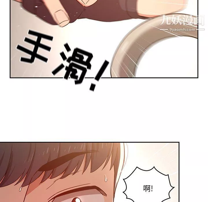 疫情期間的家教生活第11話