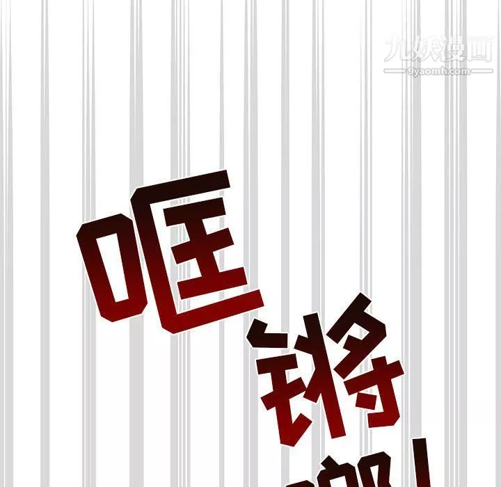 疫情期间的家教生活-第11话 - 图片 68