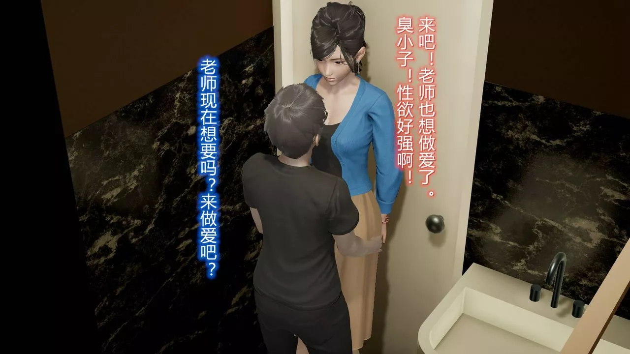 [3D]丝袜爱好者短篇1-3小剧场1-5-13-瞒着负心汉偷偷做爱 - 图片 30
