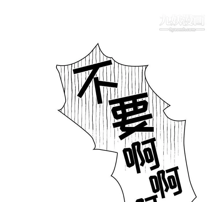 疫情期間的家教生活第11話
