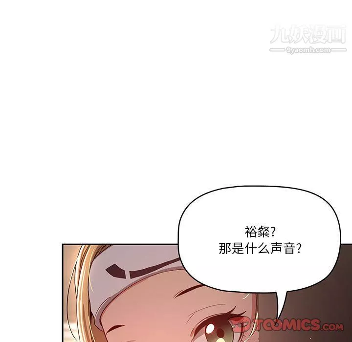 疫情期间的家教生活-第11话 - 图片 75