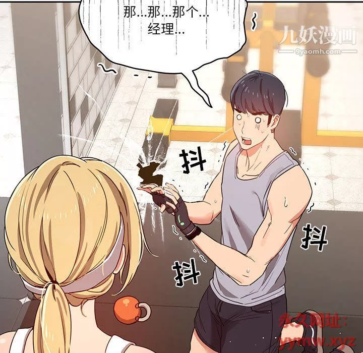 疫情期间的家教生活-第11话 - 图片 77