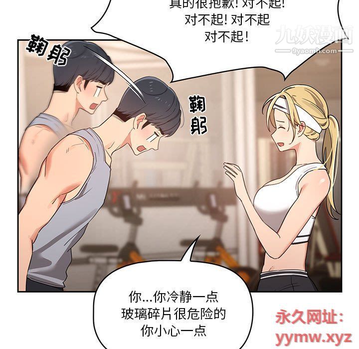 疫情期间的家教生活第11话