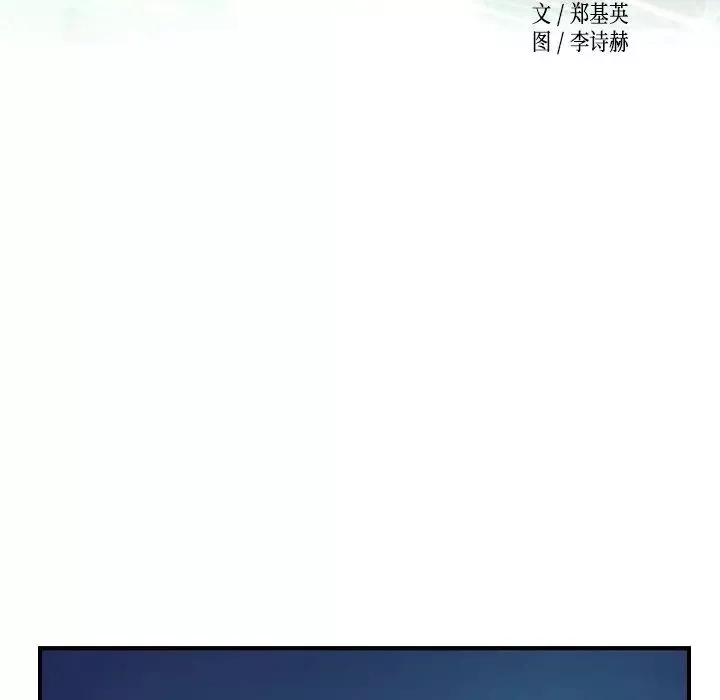 经纪人-第36话 - 图片 13