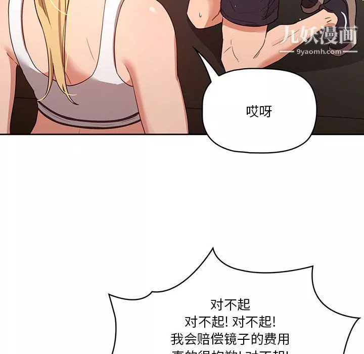 疫情期间的家教生活-第11话 - 图片 78