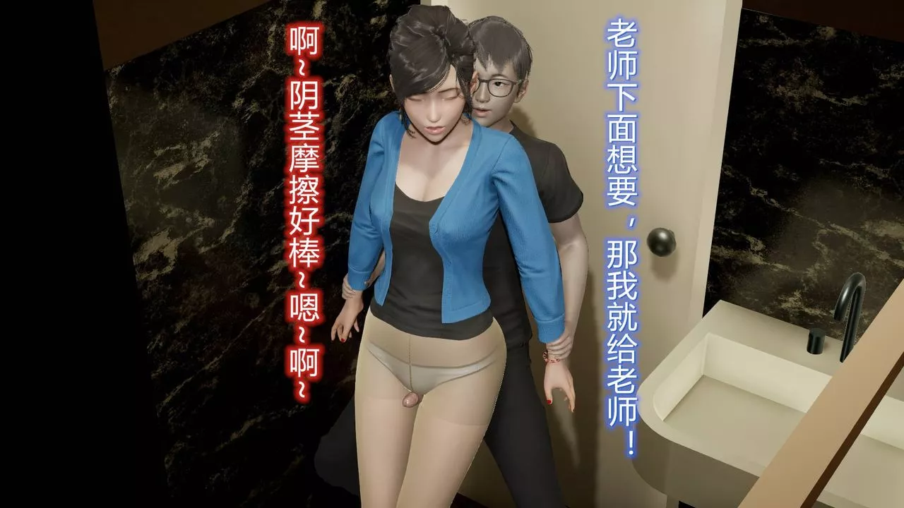 [3D]丝袜爱好者短篇1-3小剧场1-5-13-瞒着负心汉偷偷做爱 - 图片 37