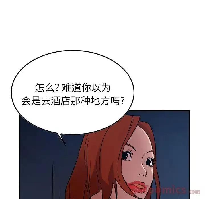 经纪人-第36话 - 图片 17