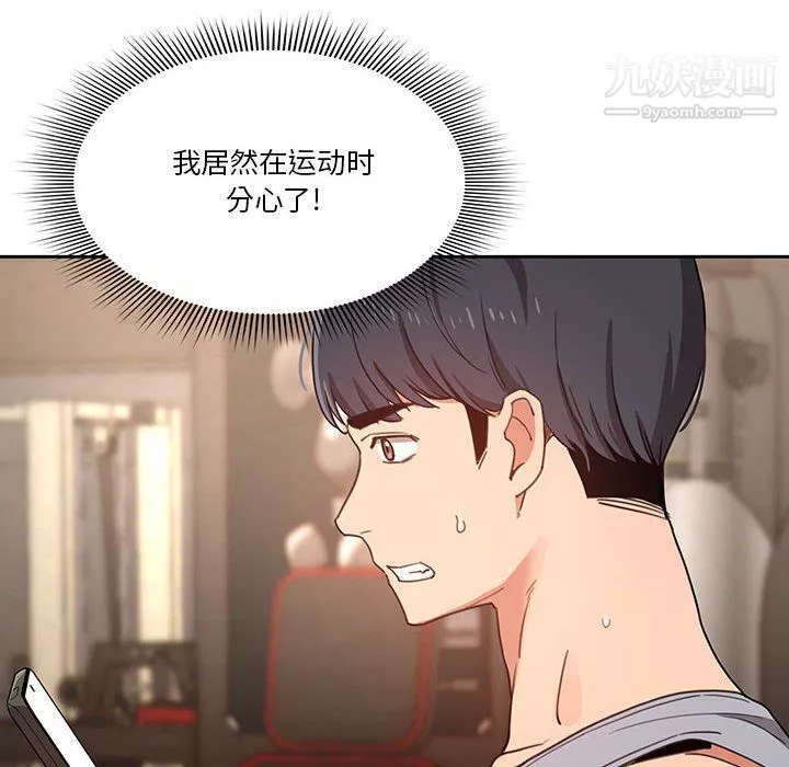 疫情期間的家教生活第11話
