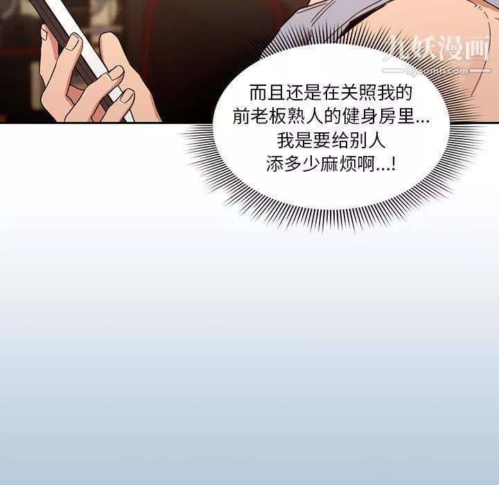 疫情期間的家教生活第11話