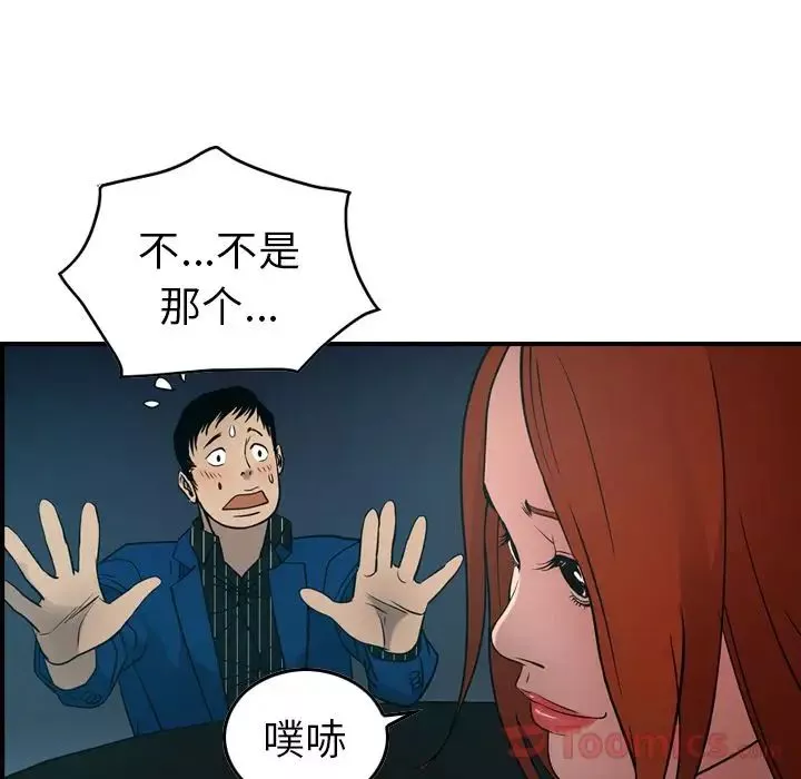 經紀人第36话