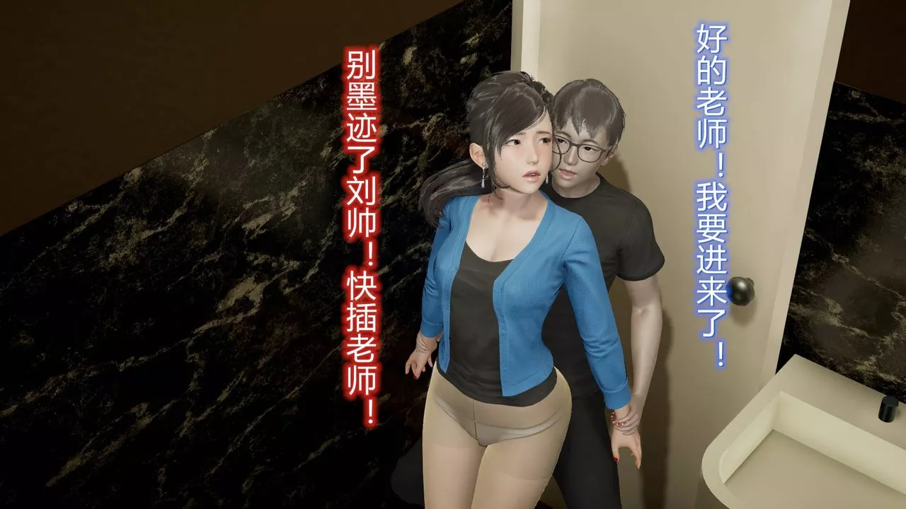 [3D]丝袜爱好者短篇1-3小剧场1-5-13-瞒着负心汉偷偷做爱 - 图片 41
