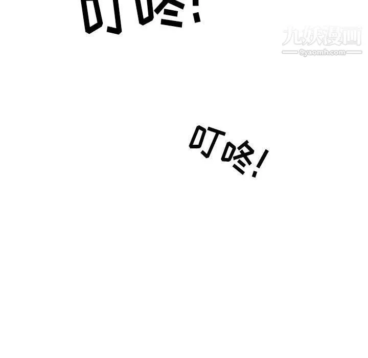 疫情期間的家教生活第11話