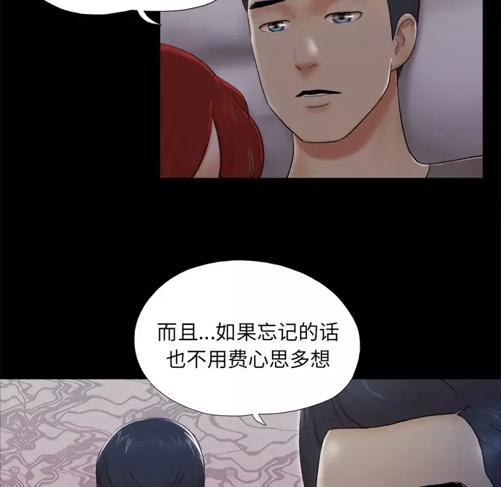 三人行？-第24话 - 图片 59