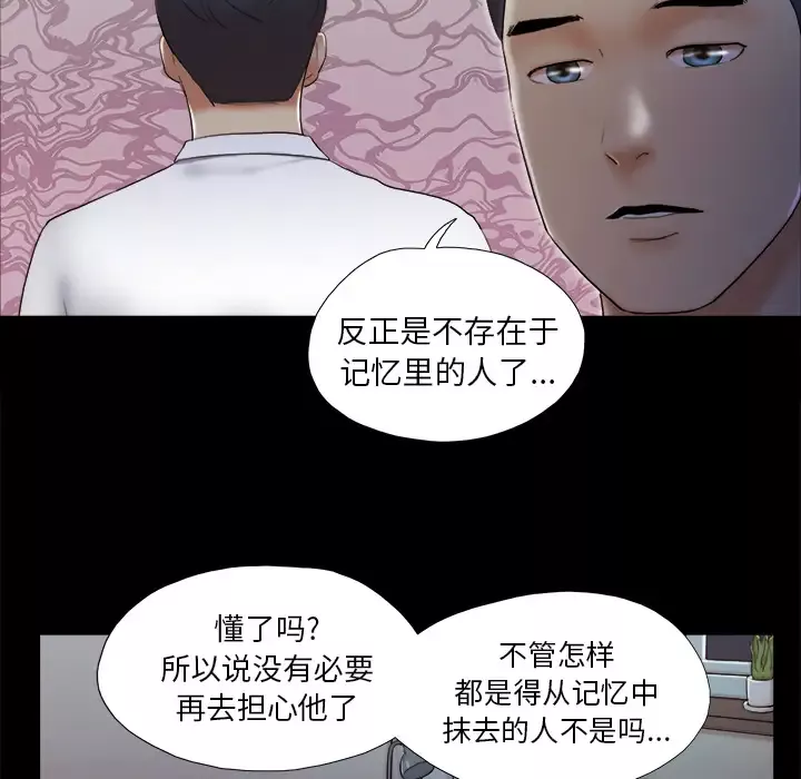 三人行？第24话