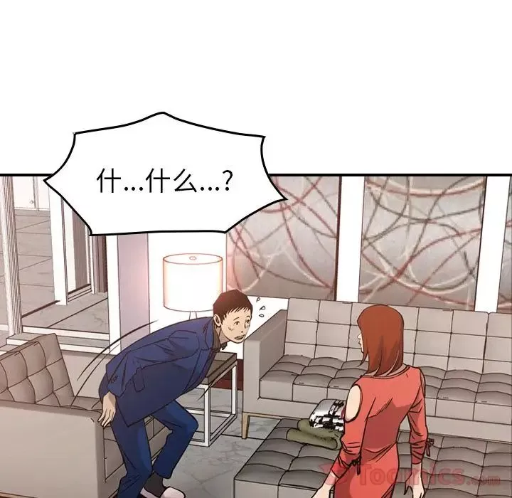 經紀人第36话