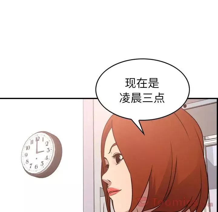经纪人-第36话 - 图片 29