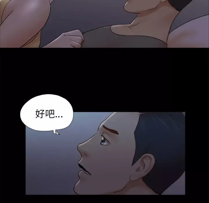 三人行？-第24话 - 图片 63