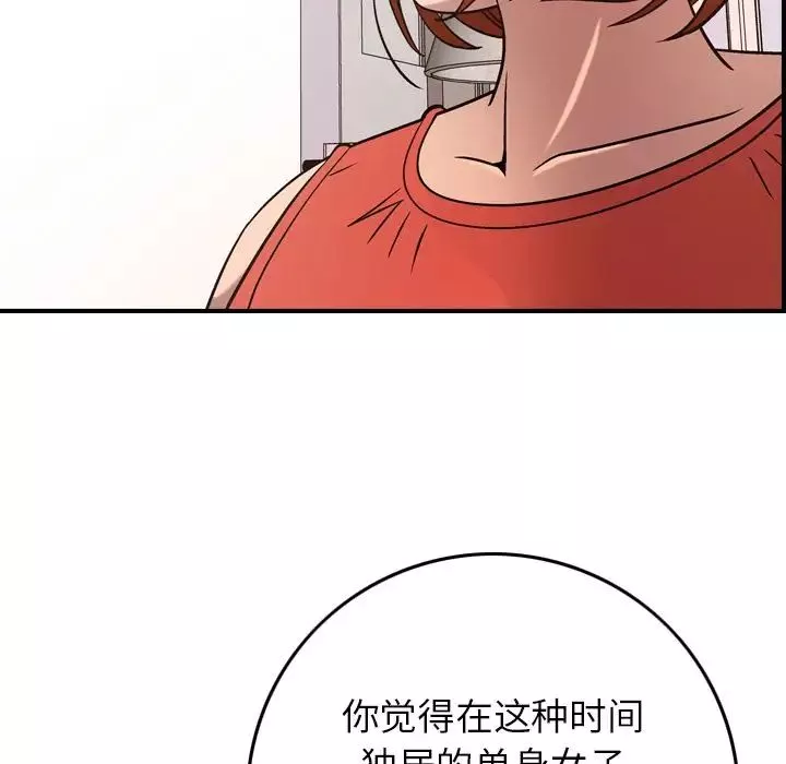 經紀人第36话